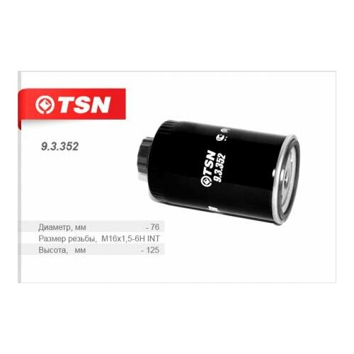 TSN фильтр топливный \Hyundai D4DD HD78 County Евро-3