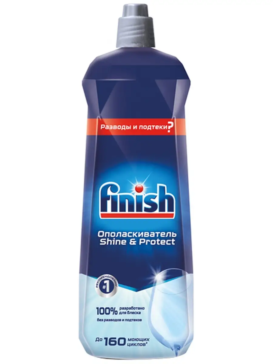 Ополаскиватель для посудомоечных машин Finish Shine & Protect — фото 3