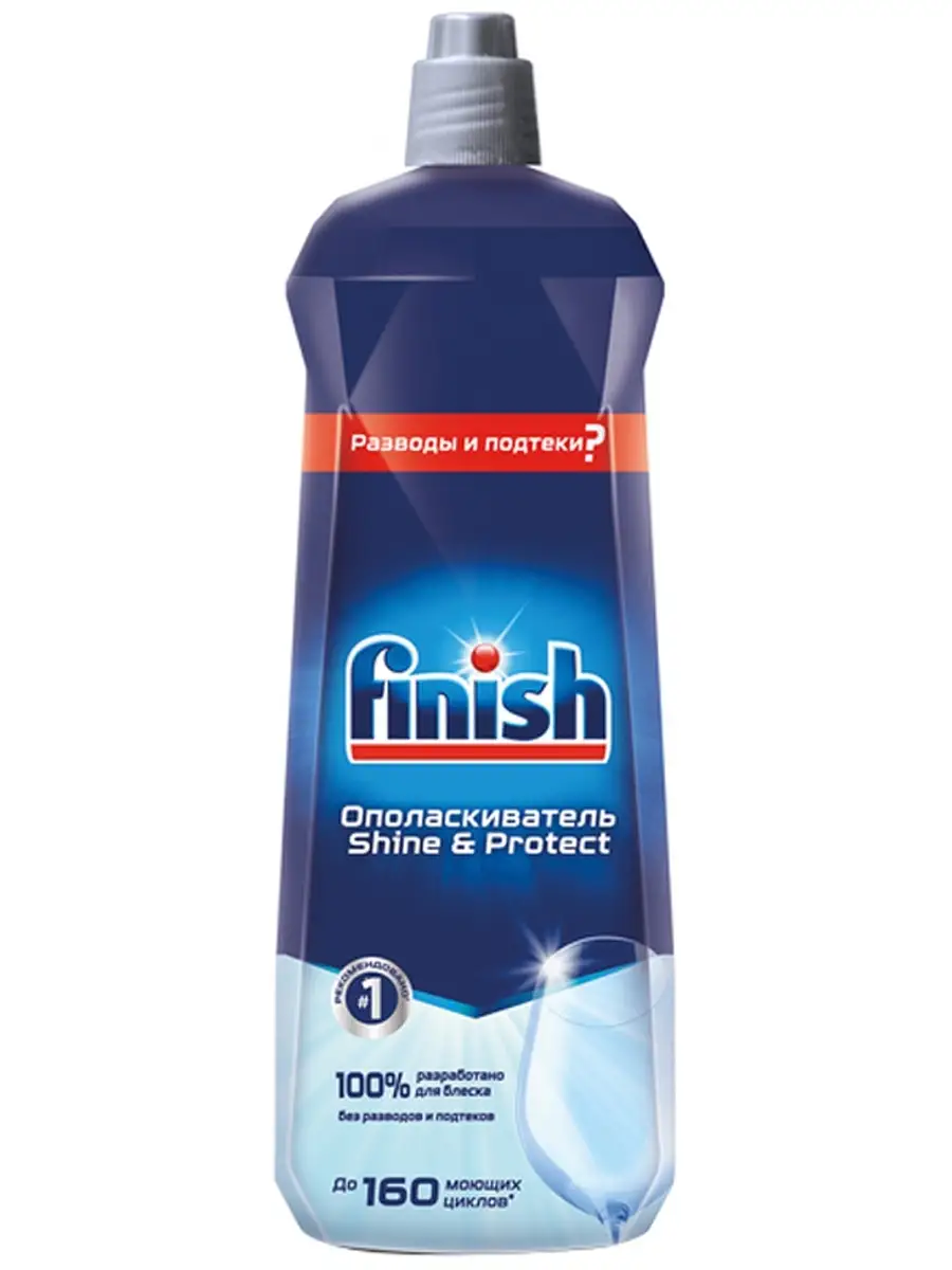 Ополаскиватель для посудомоечных машин Finish Shine & Protect 800 мл - фотография № 2