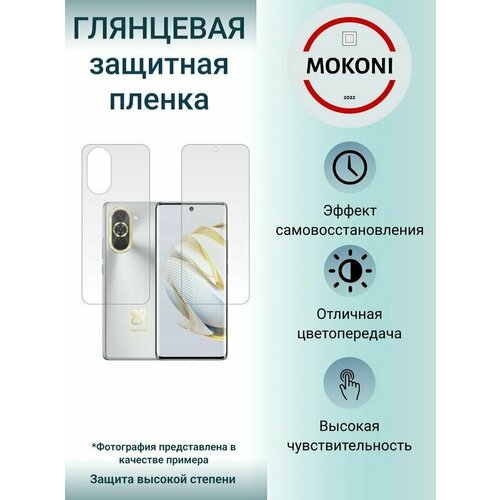 Комплект Гидрогелевых защитных пленок для Huawei Nova 6 5G / Хуавей Нова 6 5G с эффектом самовосстановления (экран + задняя панель) - Глянцевые комплект гидрогелевых защитных пленок для huawei nova 6 5g с эффектом самовосстановления экран задняя панель матовые