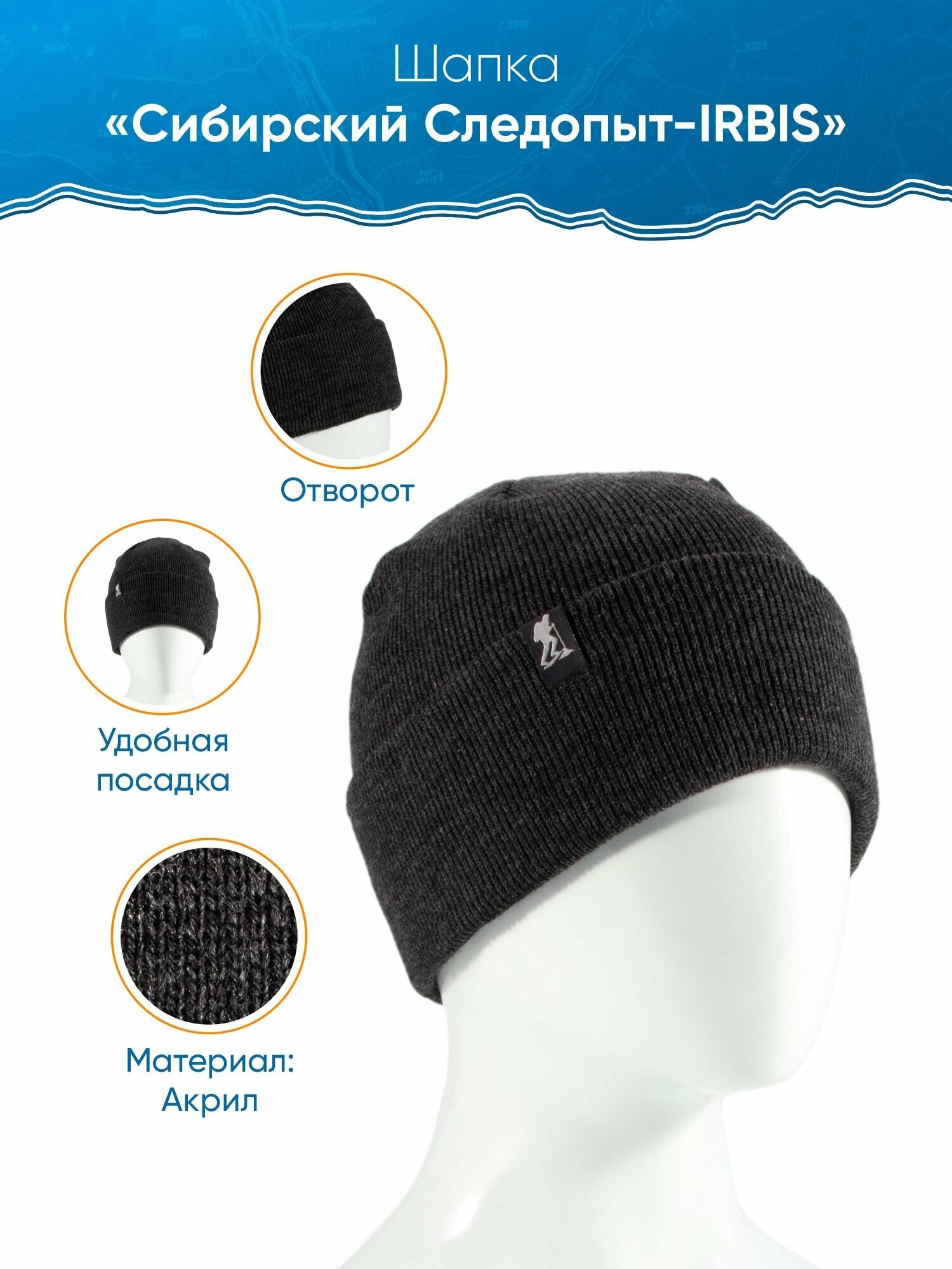 Шапка Сибирский следопыт Осень зима 2022 для мужчин  размер 56 59  серый