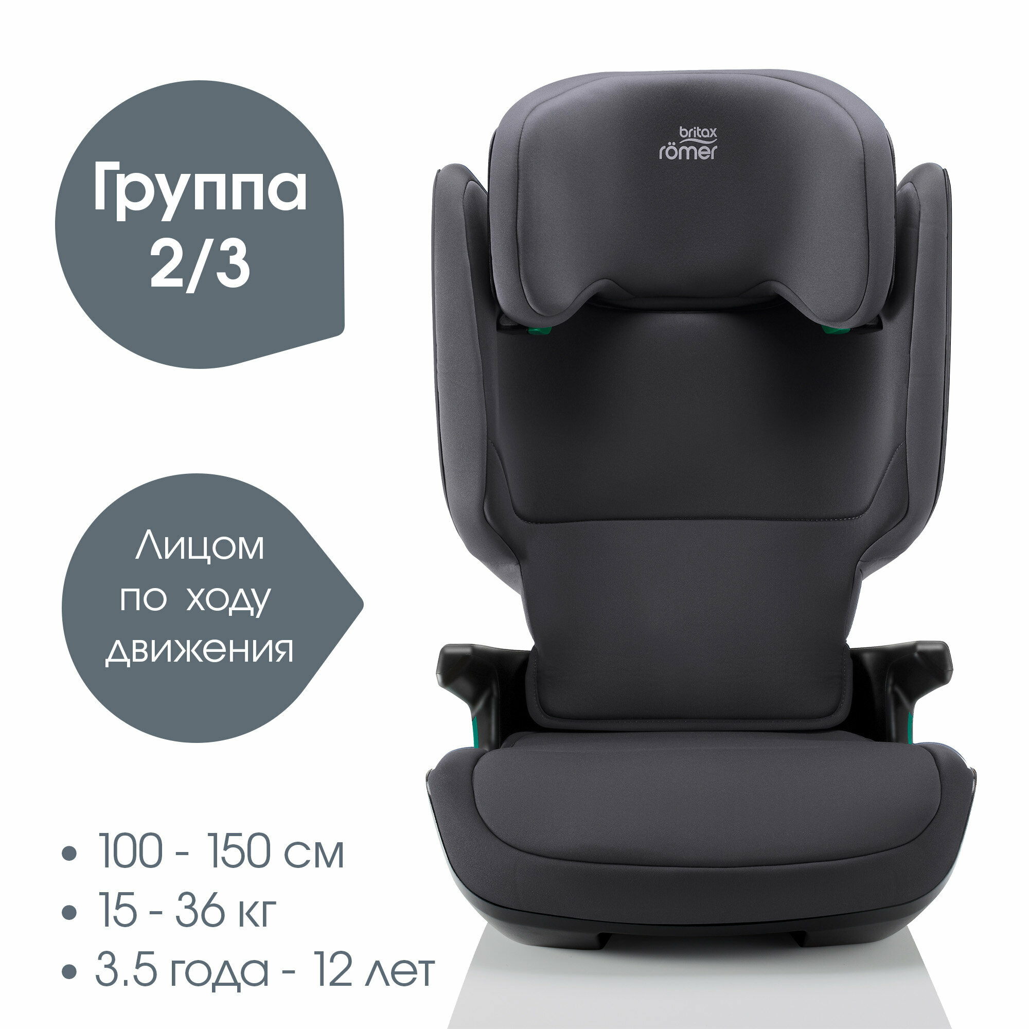 Автокресло детское BRITAX ROEMER Kidfix M i-Size, 2/3, от 3,5 до 12 лет, черный - фото №2