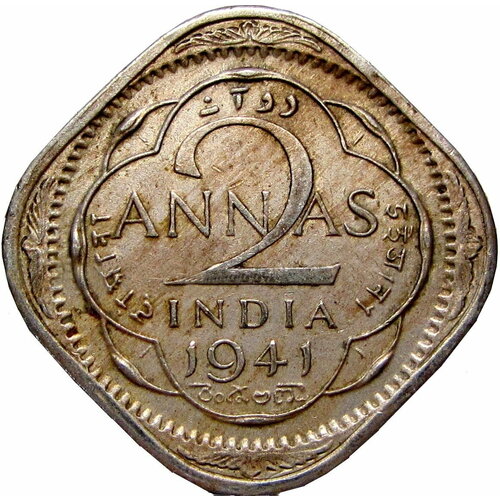 2 анны 1941 Британская Индия клуб нумизмат монета 1 2 рупии британской индии 1916 года серебро георг v