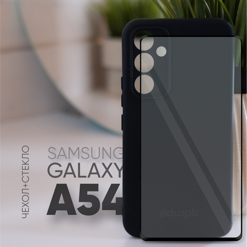 Комплект 2 в 1: Противоударный матовый чехол клип кейс №24 Silicone Case с защитой камеры + полноэкранное стекло для Samsung Galaxy A54 / Галакси А54