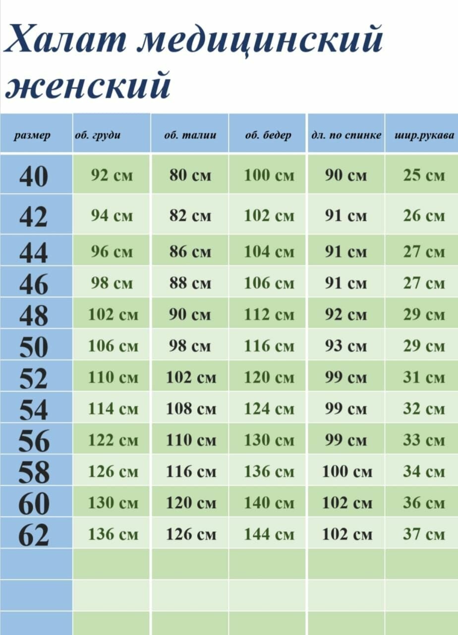 Изображение Халат "Элина" CLEVЛАЙН, размер 58, женский, белый, защита от загрязнений