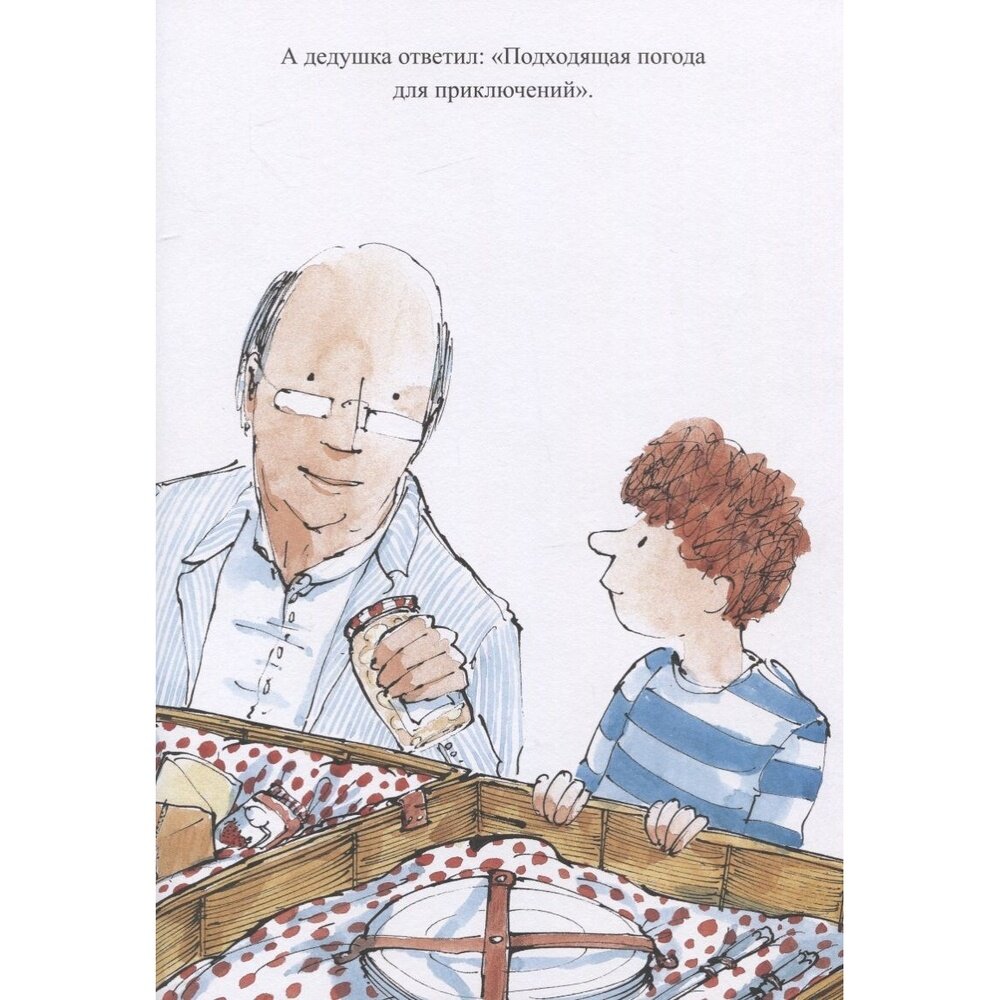 Солнце (Ашер Сэм (иллюстратор), Андреев А.В. (переводчик), Ашер Сэм) - фото №12