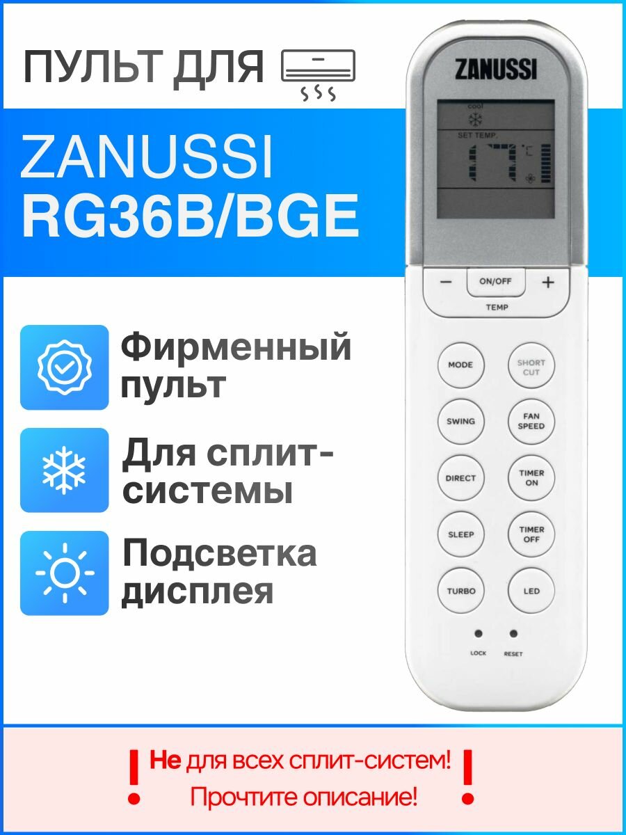 фото Zanussi RG36B/BGE (оригинал) пульт для сплит-систем