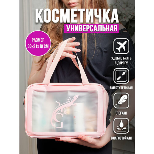 Косметичка G-Case, 10х21х30 см, розовый