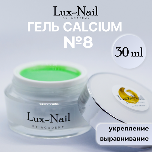 Lux-Nail Гель Calcium, №8, зеленый 30 мл.