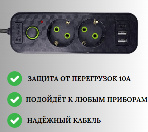 Удлинитель 2 м/ сетевой фильтр 2 розетки + 2 USB-порта + 1 TYPE C/ power socket LEMIL — фото 3