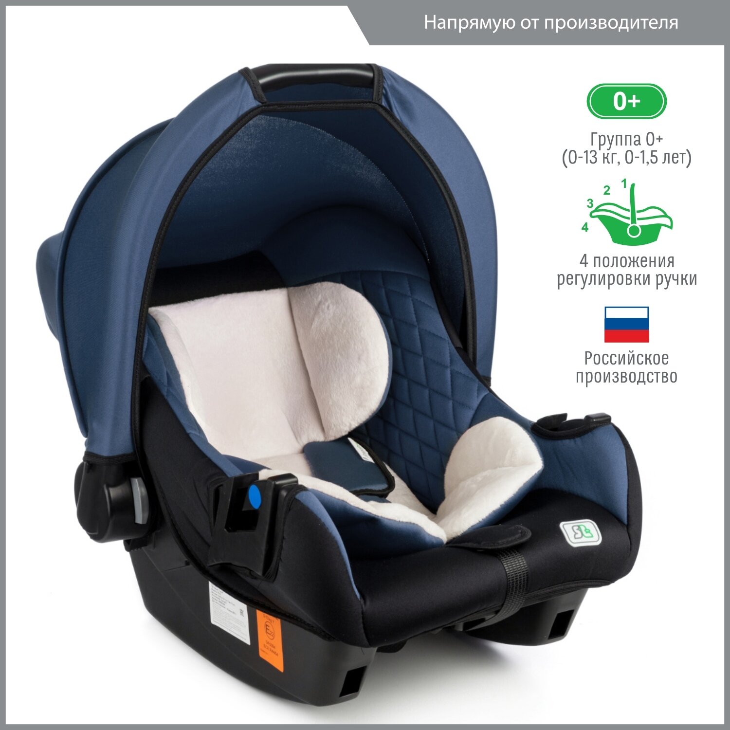 SMART TRAVEL KRES2080 Автокресло детское 0-13кг (0+) 0-1.5лет синее First SMART TRAVEL