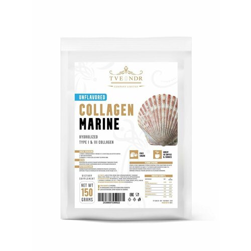 фото Коллаген гидролизованный с витамином с 150 гр. морской tvendr