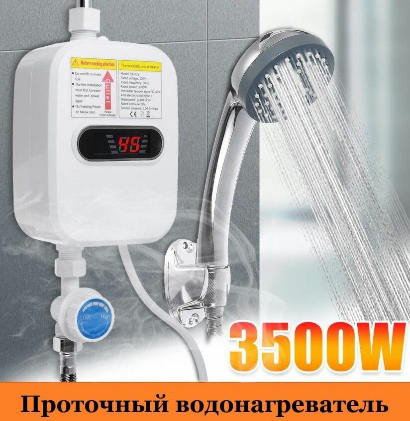 Нагреватель воды проточный электрический настенный с душем с температурным дисплеем
