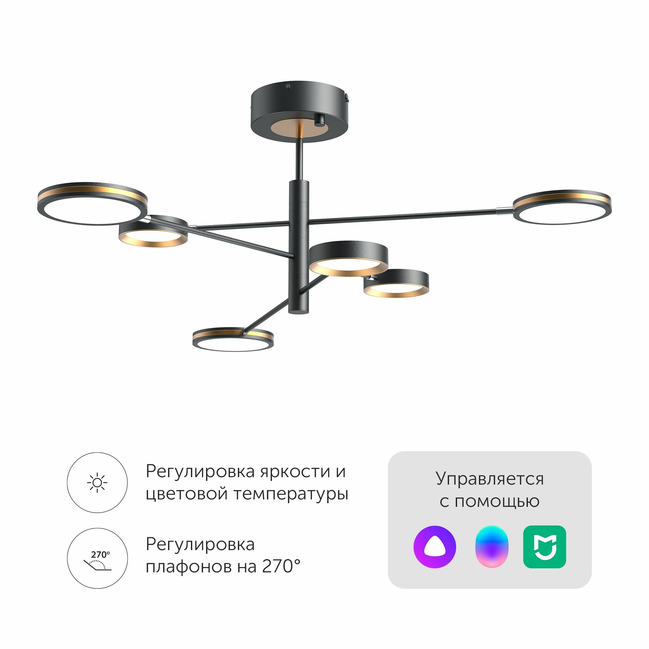 Умная люстра Yeelight-C2103Arowana-Chandelier-6head / YLDL030