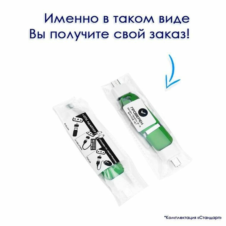Флешка — фото 1