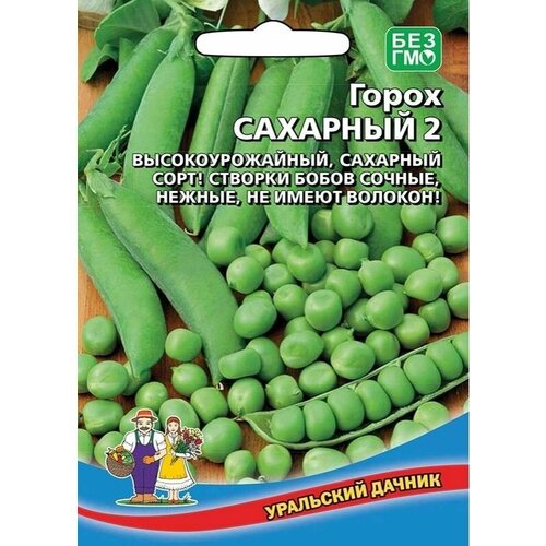 Горох Сахарный 2, 15 грамм, Уральский дачник