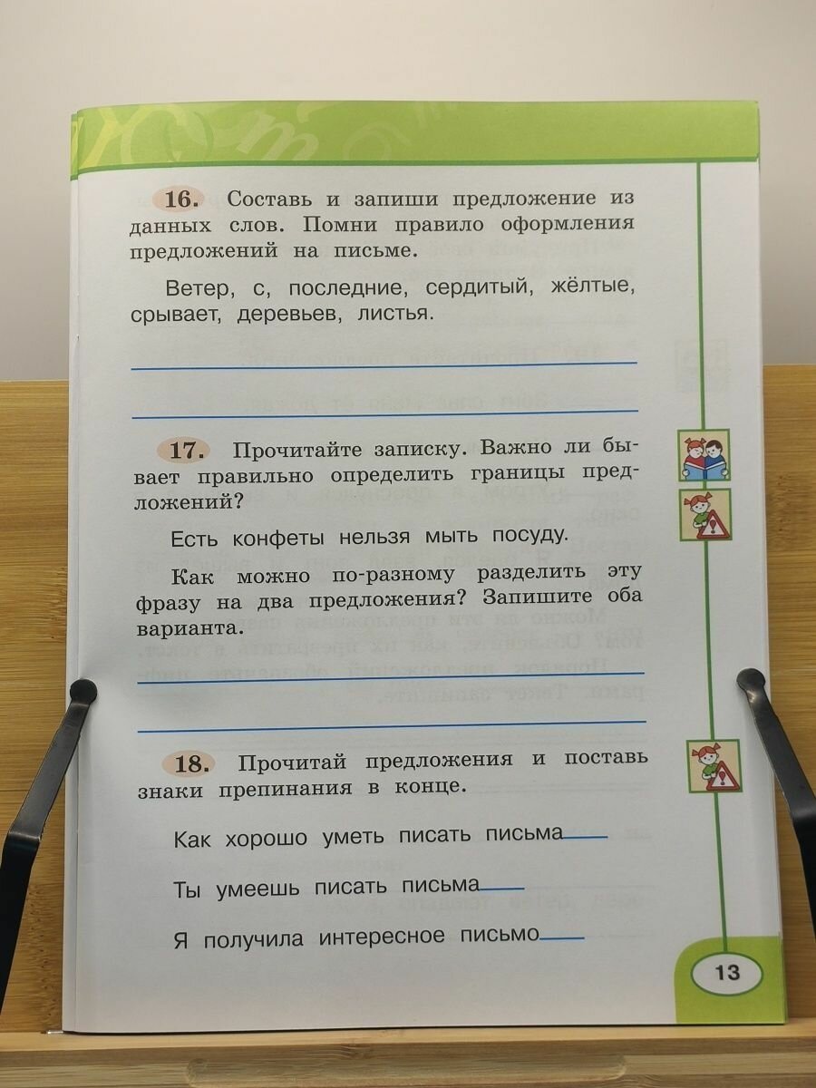 Русский язык. Рабочая тетрадь. 2 класс. В двух частях (комплект из 2 книг) - фото №8
