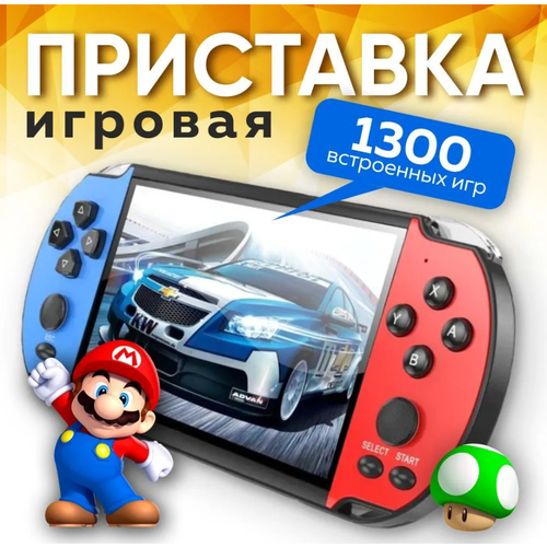 Игровая консоль Х12 plus, беспроводная приставка более 1000 игр