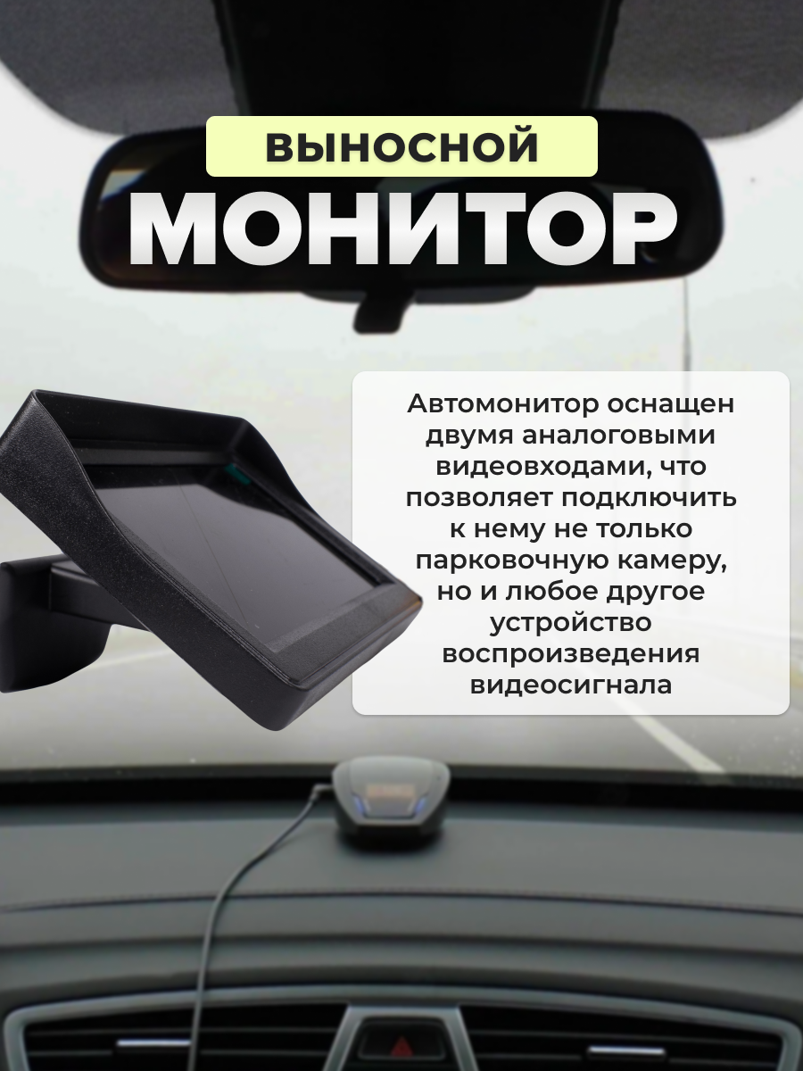 Монитор парковочной системы AVS PS-801