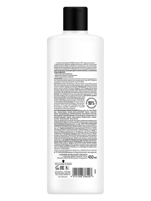 Бальзам для тонких, склонных к выпадению волос СЬĔСС Anti-Hairfall, 450мл, Россия, 450 мл — фото 1