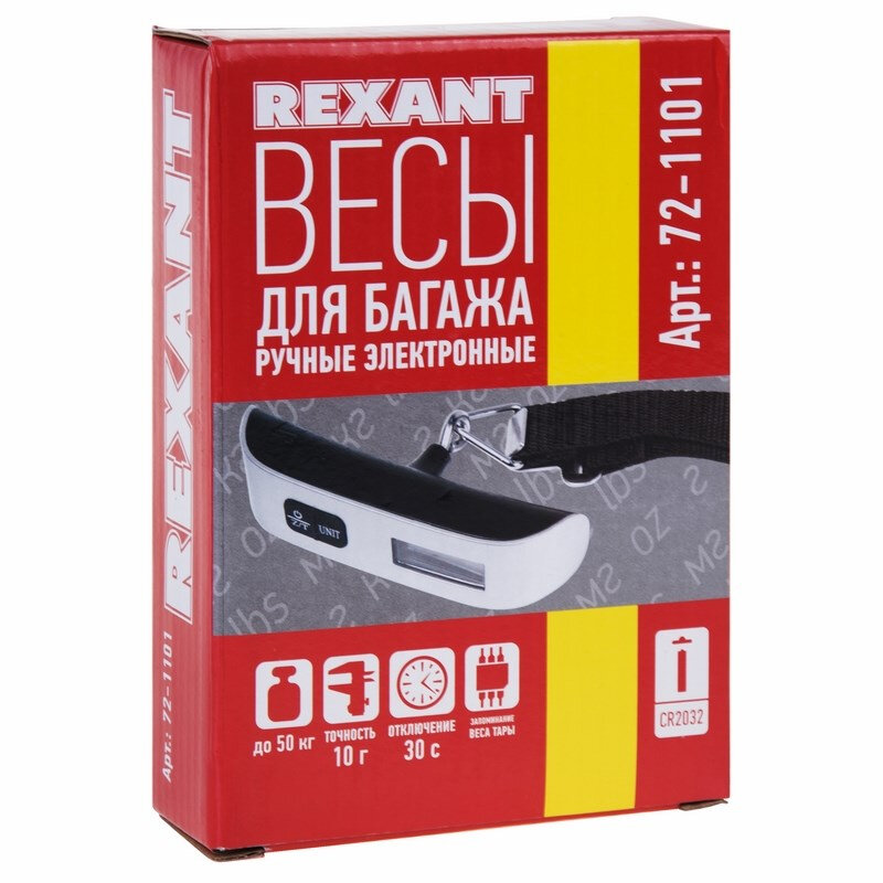 Весы безмен электронные для багажа до 50 кг REXANT - фотография № 6