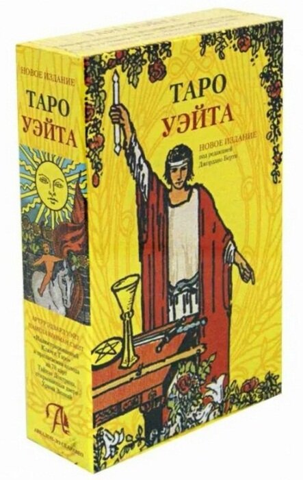 Подарочный набор Таро Уэйта (78 карт + книга) - фото №7