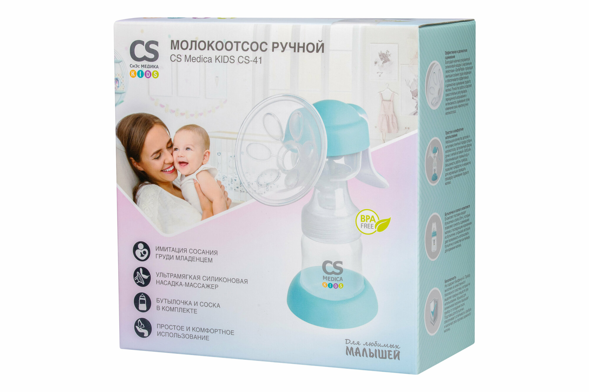 Ручной молокоотсос CS Medica KIDS CS-41, бесцветный