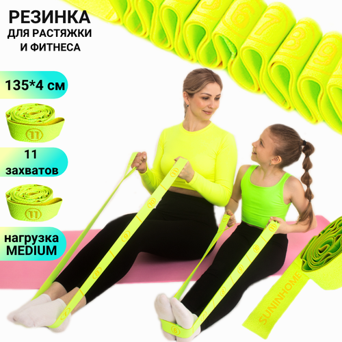 Резинка для фитнеса и растяжки гимнастическая длинная 600₽