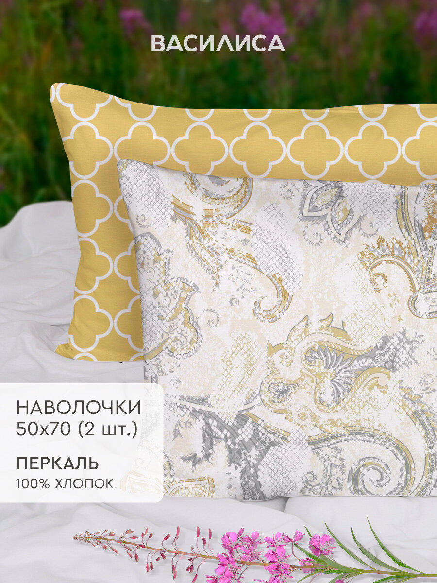 фото Комплект наволочек Double Dreams нав5070, перкаль
