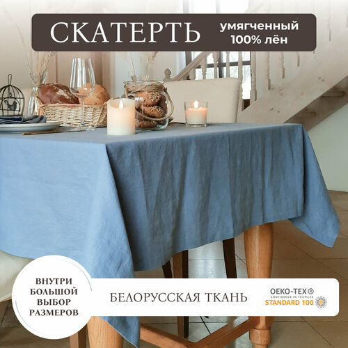 фото Скатерть на стол 100% лён 100х140 см avis atelier