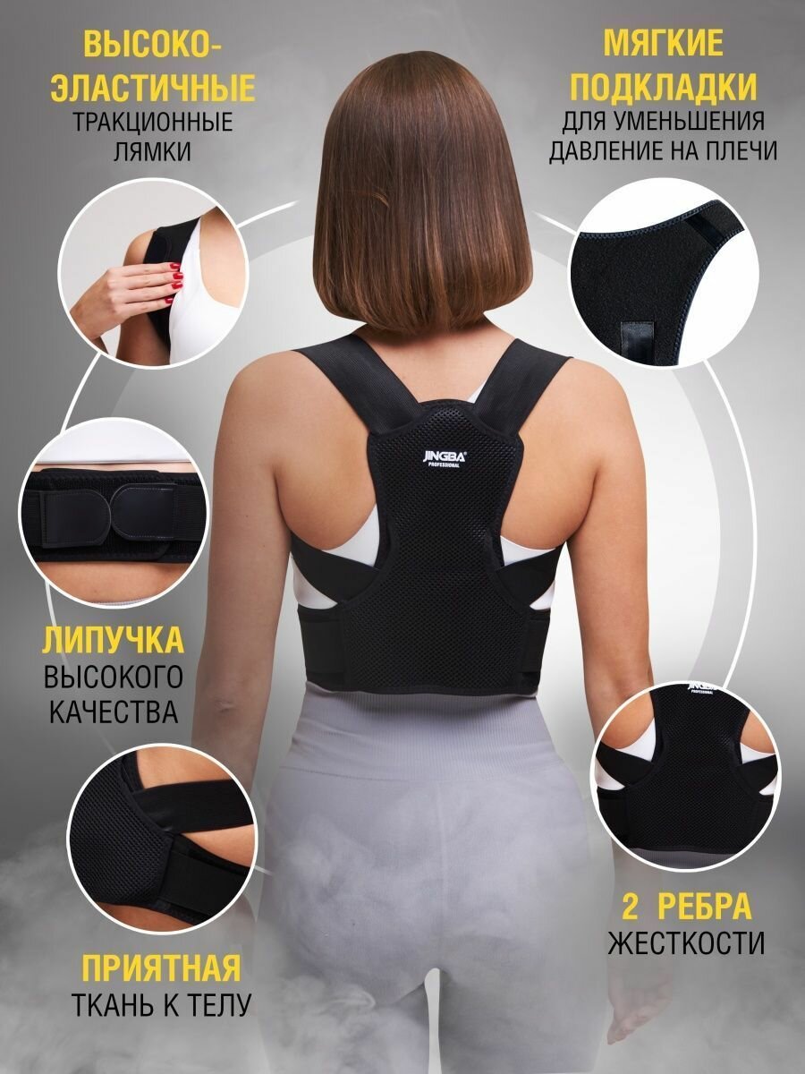 Изображение Ортопедический корректор осанки / Корсет для спины, черный, XL, обхват талии 85-95