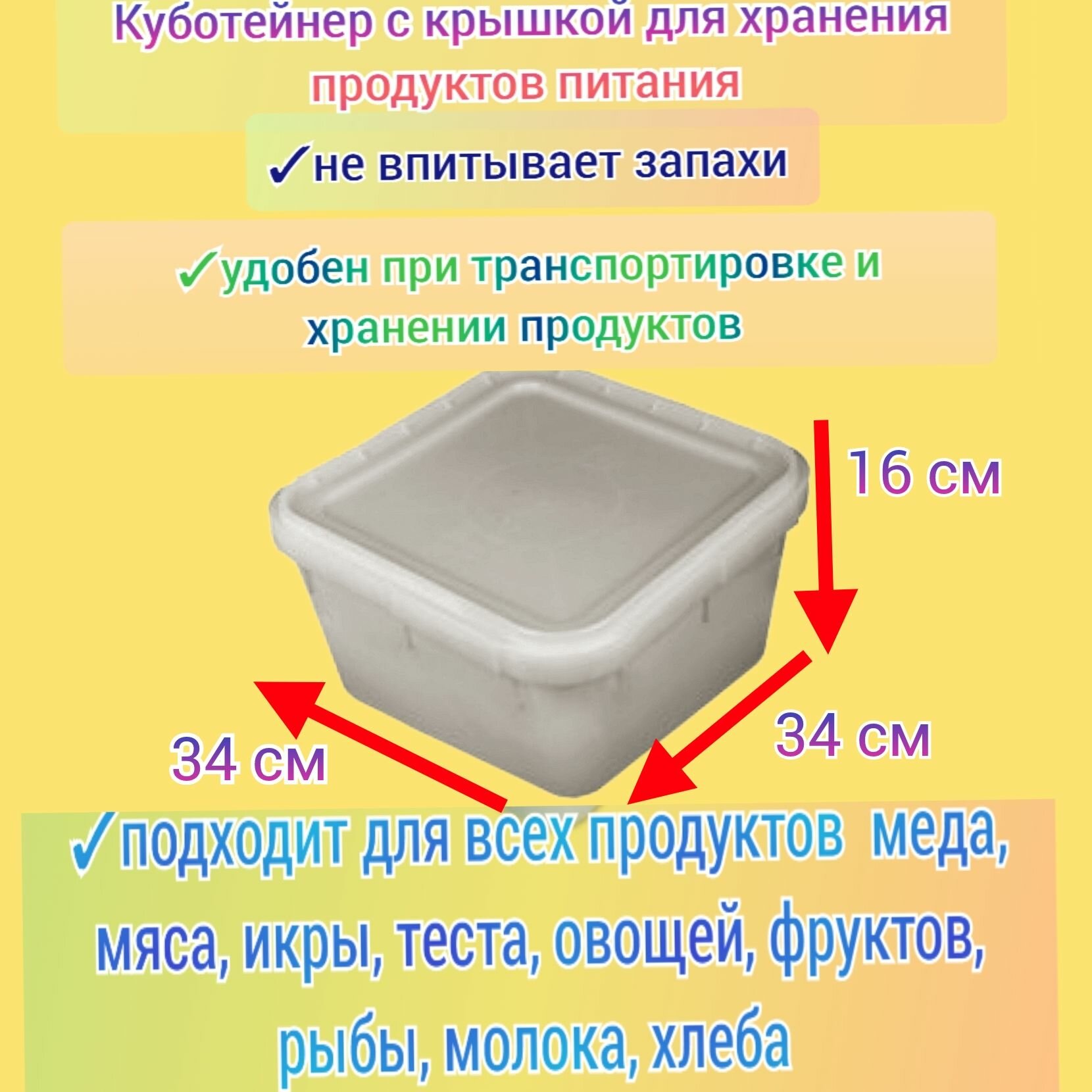 Куботейнер для меда 1 шт 12 л. Ящик продуктов