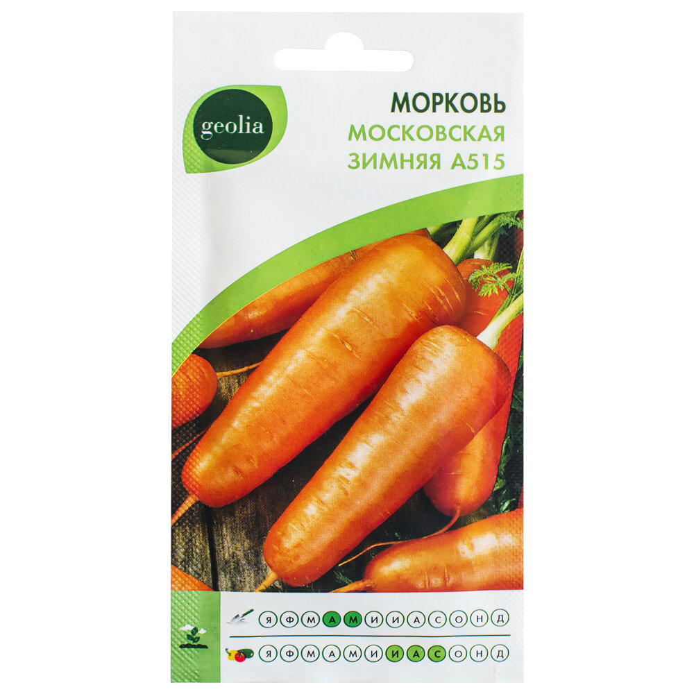 Семена Морковь Geolia Московская зимняя (4 упак.)