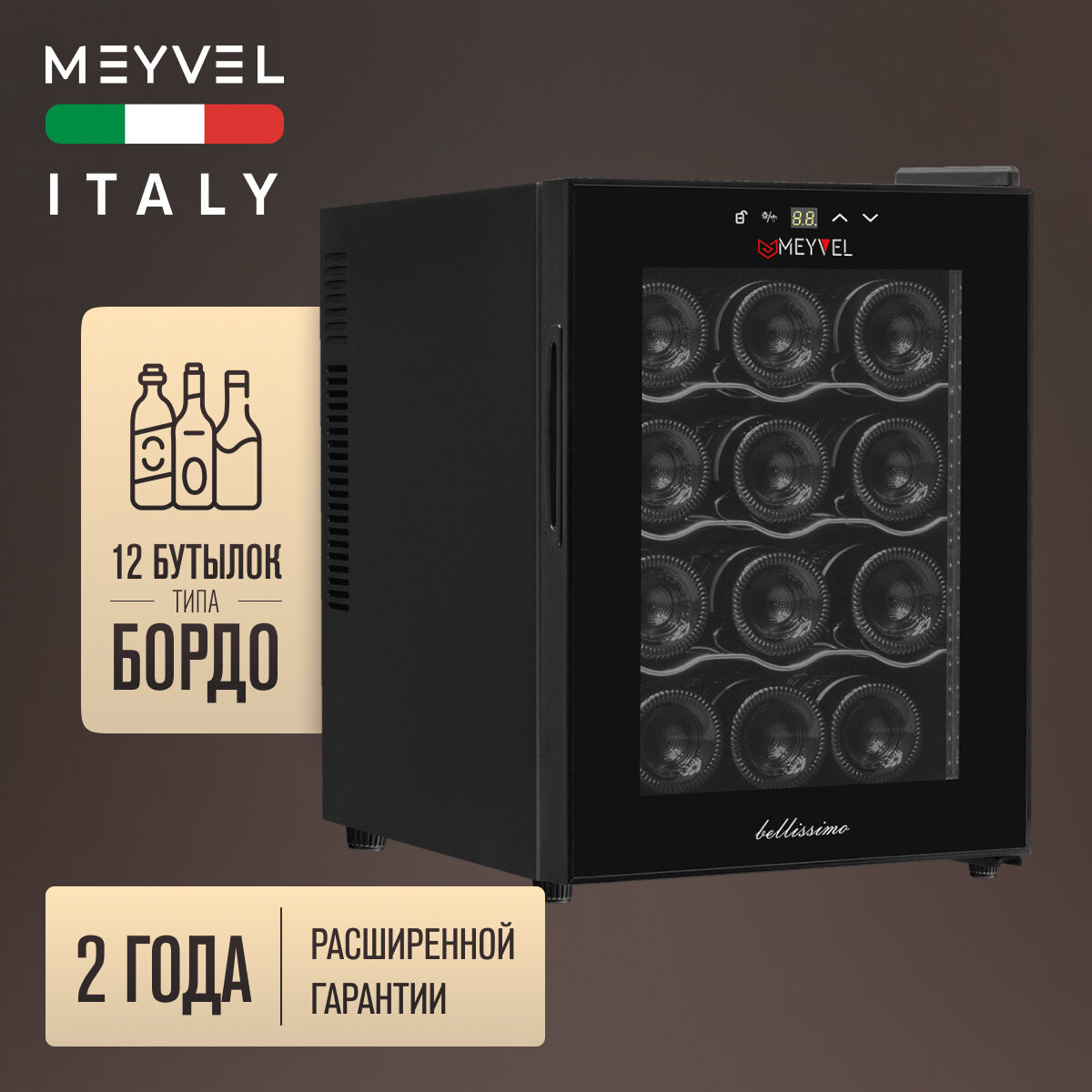 фото Винный шкаф Meyvel MV12-TB1 (термоэлектрический отдельностоящий холодильник для вина на 12 бутылок)