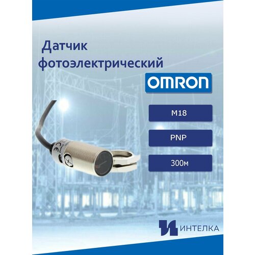 Датчик фотоэлектрический E3FB M18 E3FB-DP12 2M OMI 5678₽