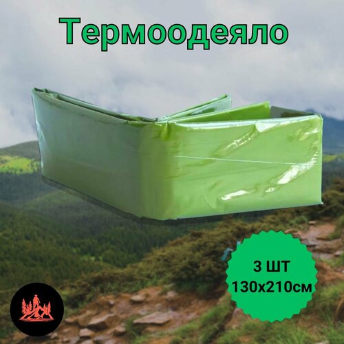 Термоодеяло EMERGENCY BLANKET 130X210см зеленое 3 шт 533₽