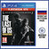 Игра Одни из нас - Обновленная версия Playstation Hits (PS4, Русс...