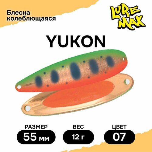 Блесна для рыбалки колеблющаяся LureMax Yukon 55мм, 12 г, цвет 07