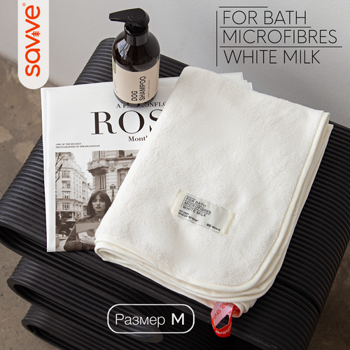 Полотенце для собак SAVVE Dog Towel, супервпитывающее из микрофибры, M 90*60, белый