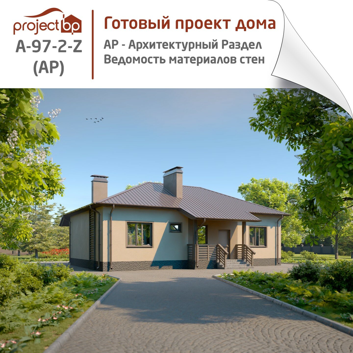 Проект одноэтажного дома с четырехскатной крышей