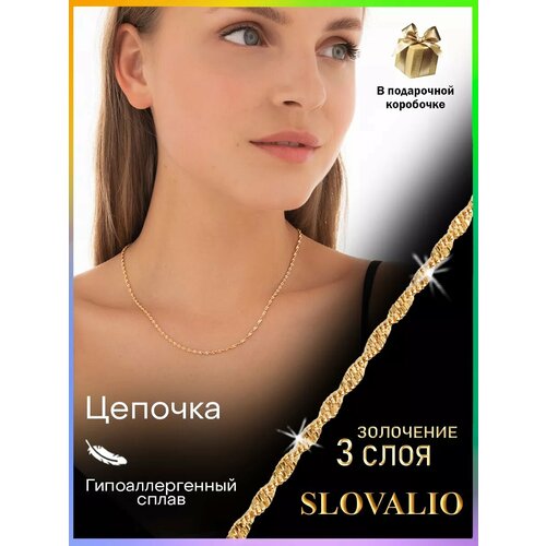 фото Цепь slovalio, длина 45 см, золотистый