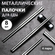 Металлические палочки для суши 22 см,(4 пары)