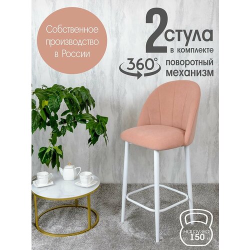 фото Полубарные стулья для кухни поворотные со спинкой лотос 2 шт, нежно розовый русский стул