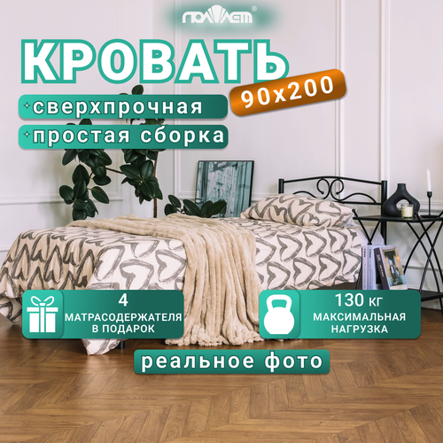 Кровать металлическая 