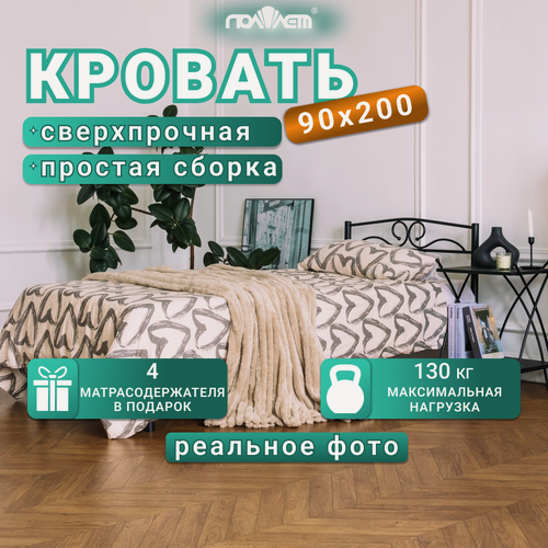 Изображение товара Кровать металлическая "Марта", 90x200, односпальная, железная, кованая, из металла, черная, ортопедическая, усиленная