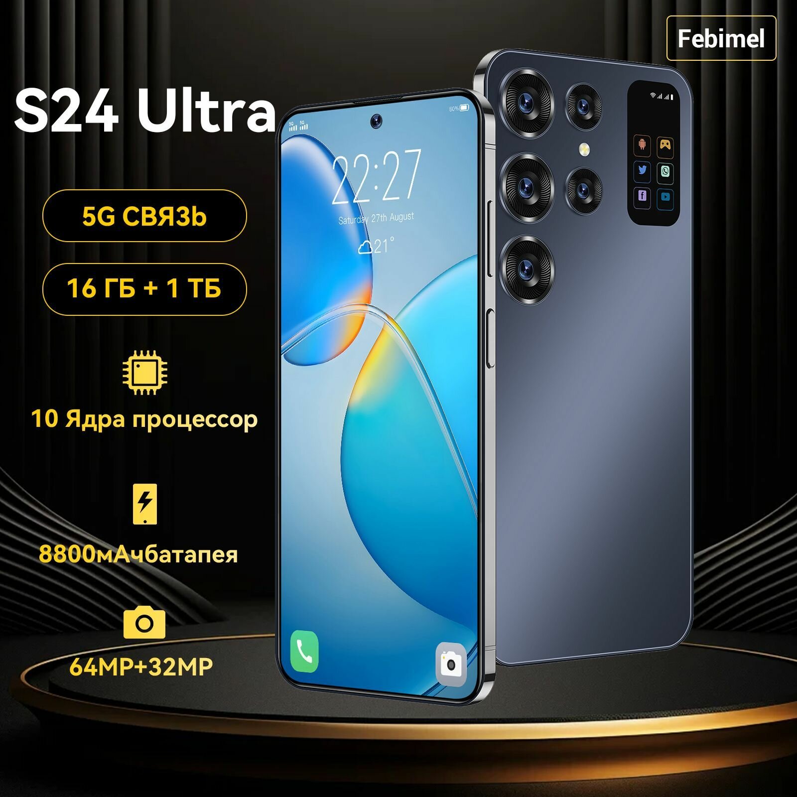 Febimel Смартфон S24 Ultra J1 черный / Стильный мобильный телефон на 1 т с 2к экраном черный