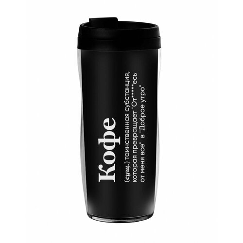 Термостакан KIRILL KARAVAEV с надписью кофе