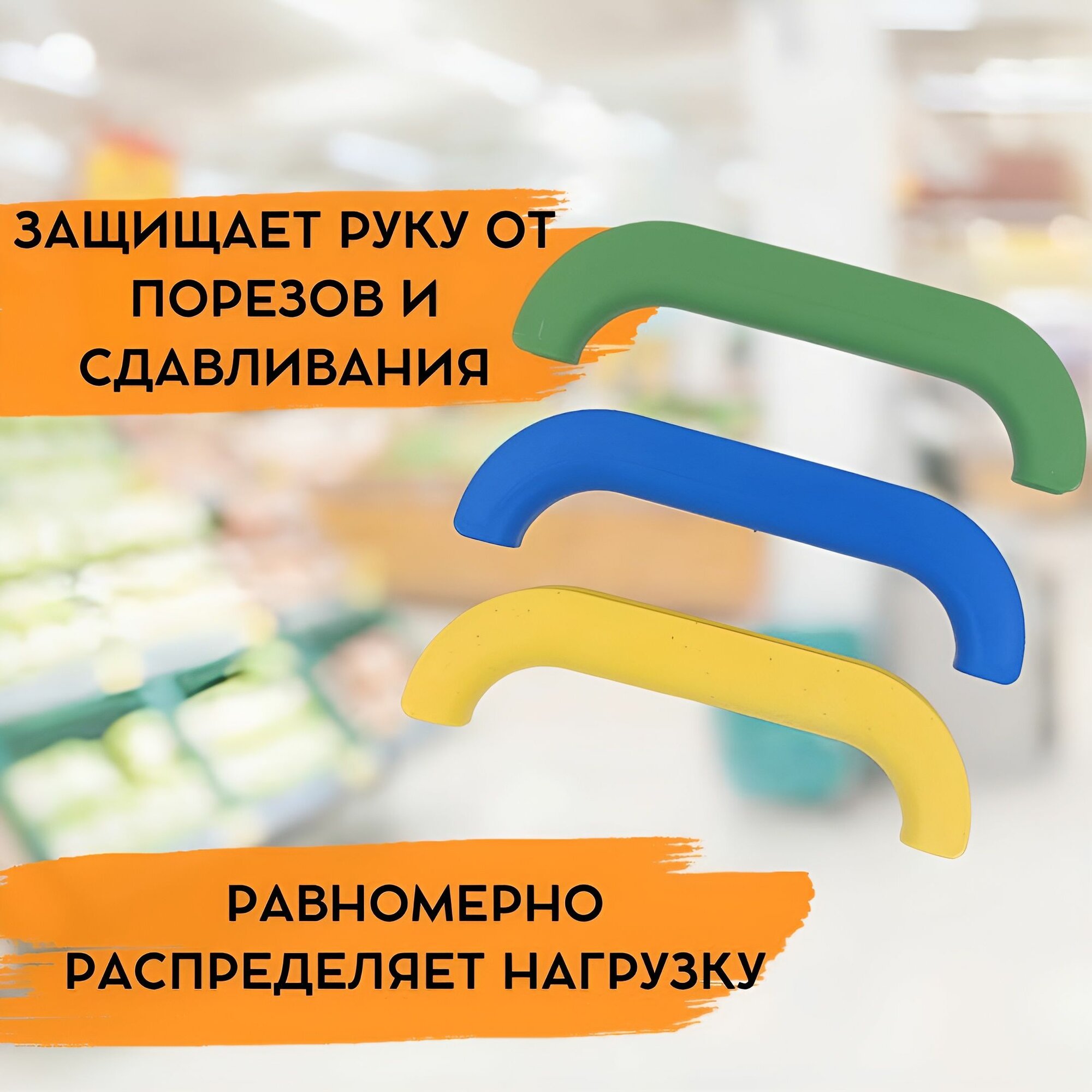Ручка для переноски пакетов, комплект 9 шт, цвет в асортименте — фото 1
