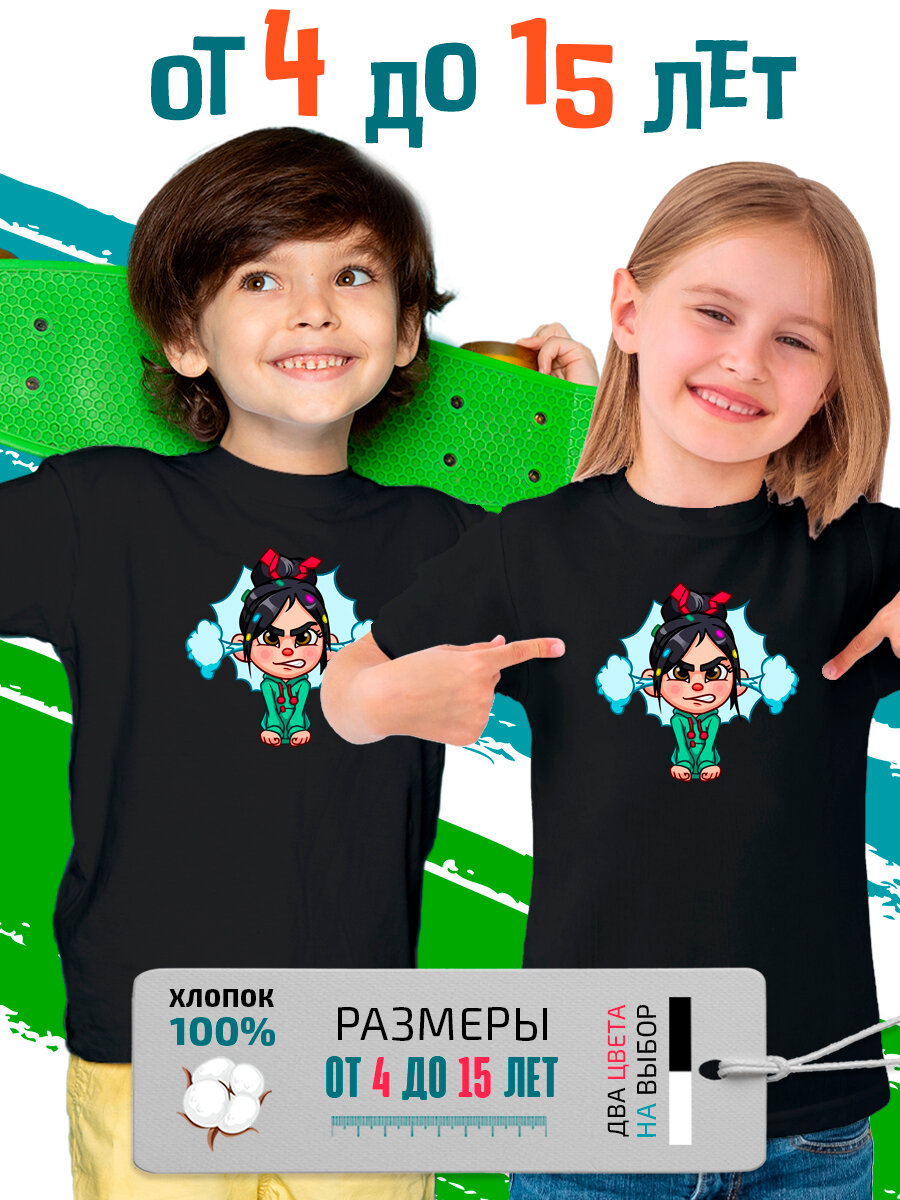 Футболка PhilShop детская Ванилопа фон Кекс Ральф Ralph, размер 116, черный