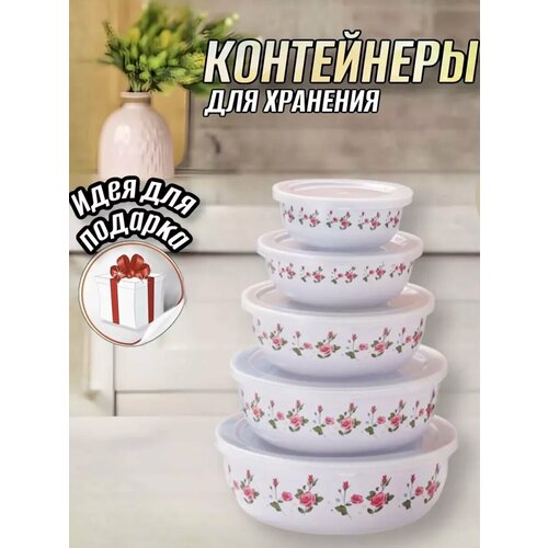 фото Набор мисок с крышками